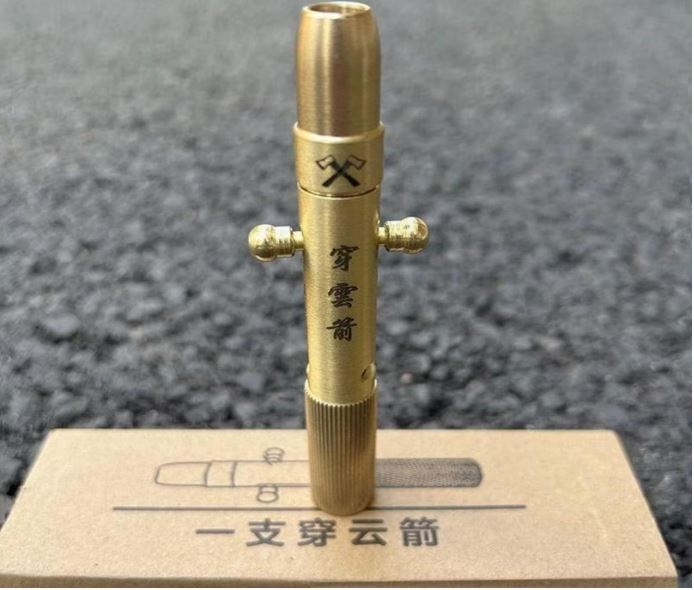 穿雲箭-1
