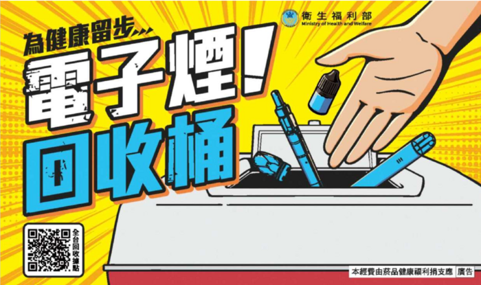 電子煙回收桶