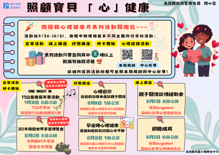 照顧寶貝“心”健康